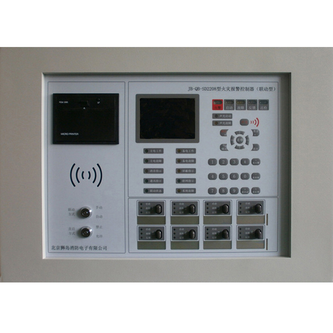 狮岛JB-QB-SD2208型火灾报警控制器（报警主机）详解